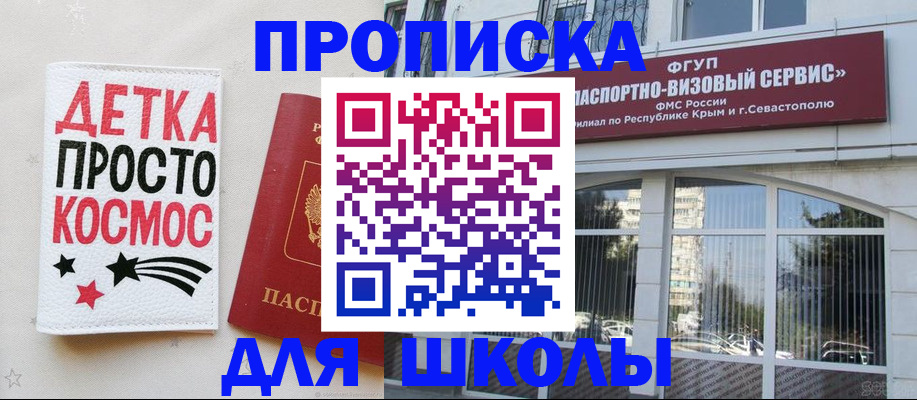 регистрация для дет. сада в Шимановске